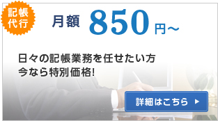 �L����s ���z850�~�` ���X�̋L���Ɩ���C�������� ���Ȃ���ʉ��i!