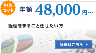 �\���Z�b�g �N�z48,000�~�` �o�����܂邲�ƔC��������