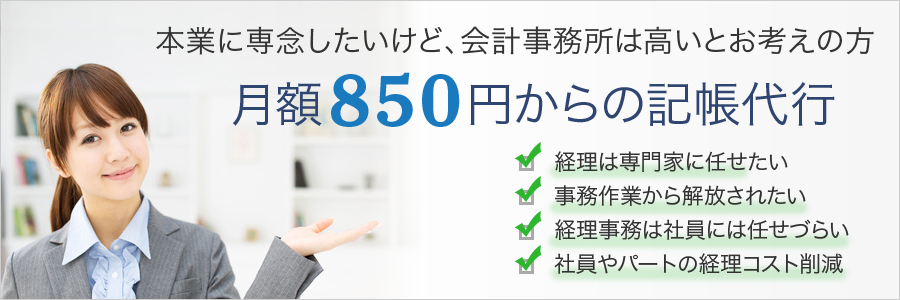 �{�Ƃɐ�O���������ǁA��v�������͍����Ƃ��l���̕� ���z850�~����̋L����s